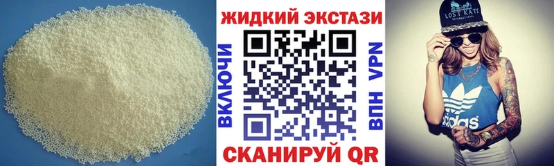 Бутират жидкий экстази  цена   Корсаков 