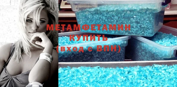 метамфетамин Балабаново