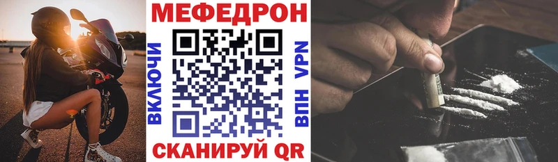 Мефедрон мяу мяу  Корсаков 