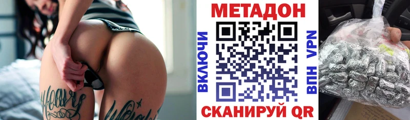 МЕТАДОН кристалл  Корсаков 