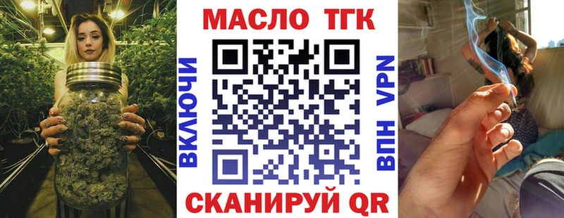 мега как войти  Корсаков  Дистиллят ТГК жижа 